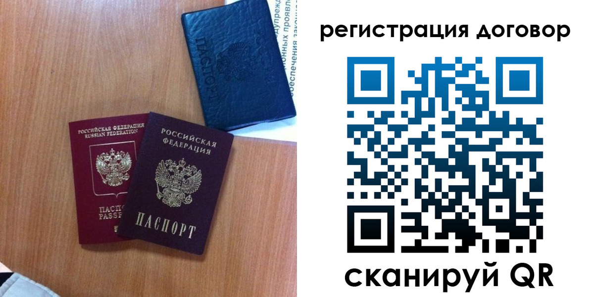 временная регистрация в Ярцево