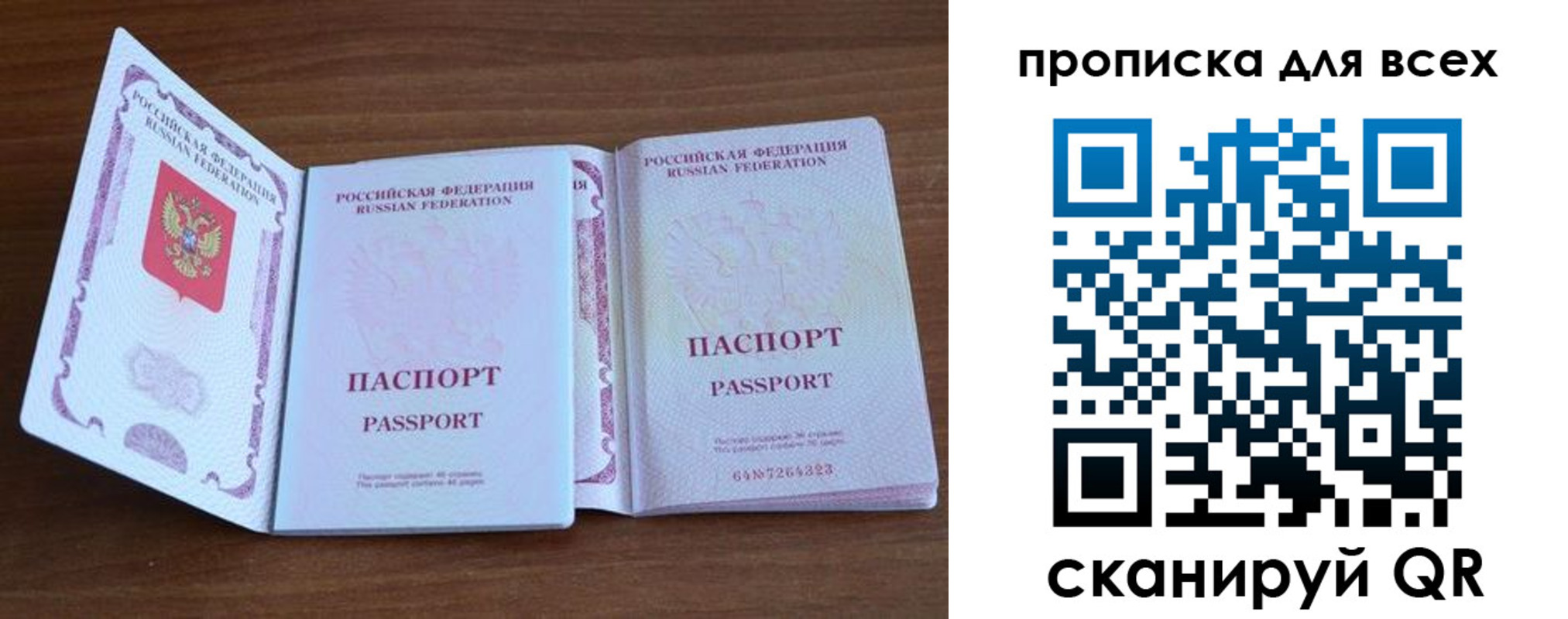 регистрация для дет. сада в Ярцево