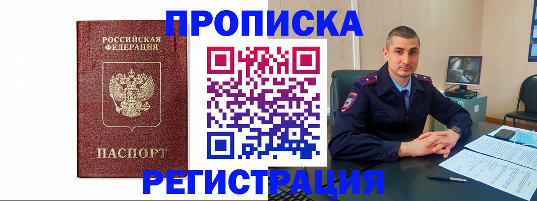 временная регистрация 2025 в Ярцево