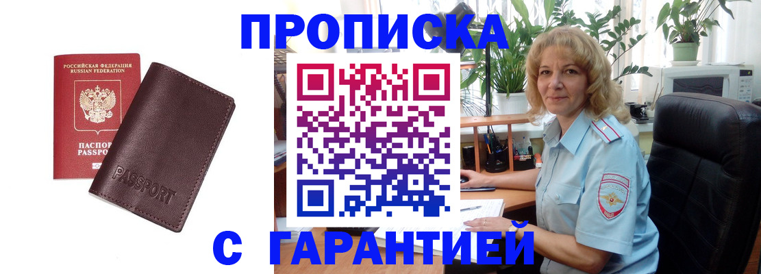 пропишу в квартире в Ярцево