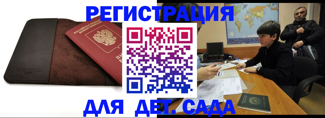 временная регистрация поиск в Ярцево