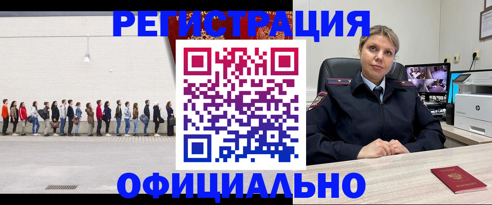 временная регистрация надежно в Ярцево