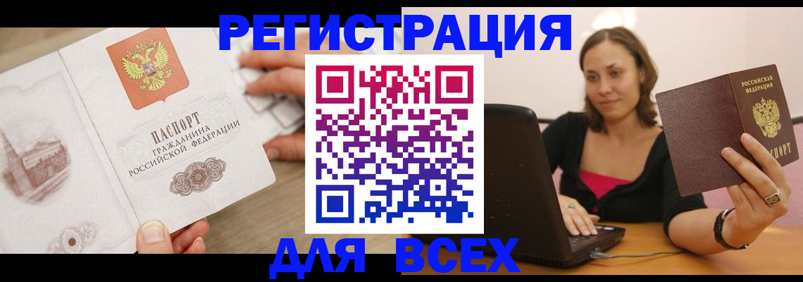 временная регистрация собственник в Ярцево