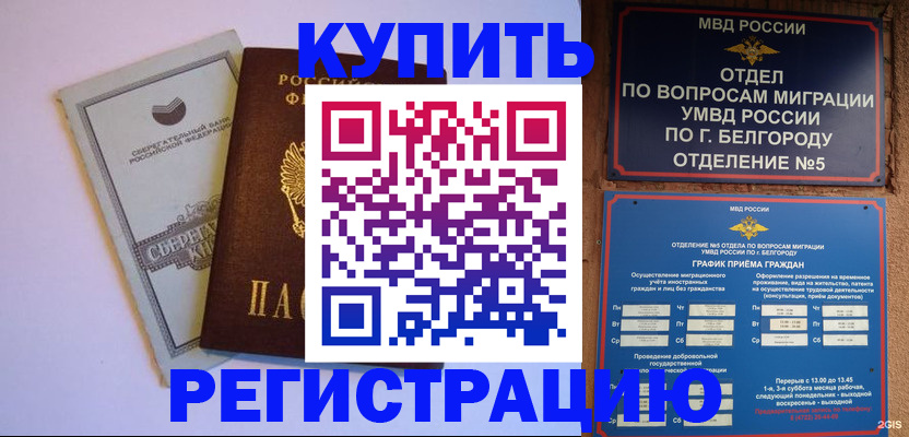 прописка гарантия в Ярцево