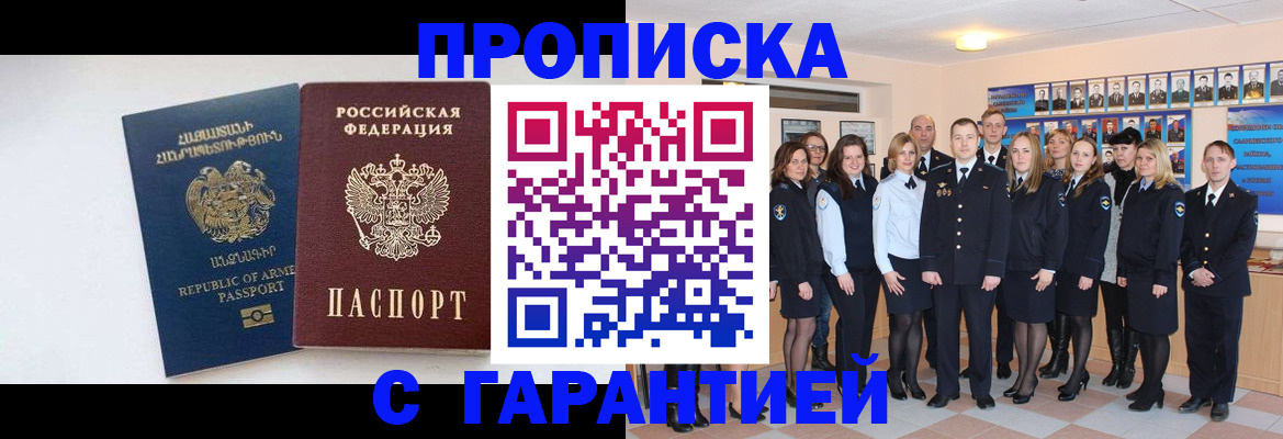 прописка поиск в Ярцево